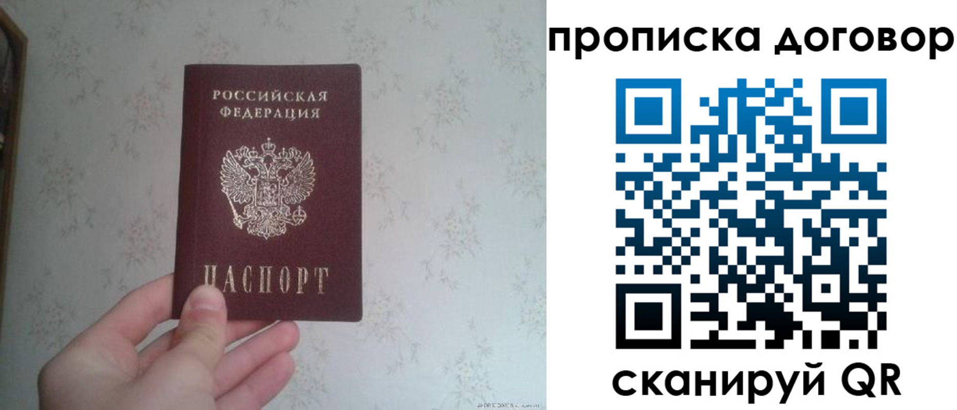 временная регистрация для школы в Туринске