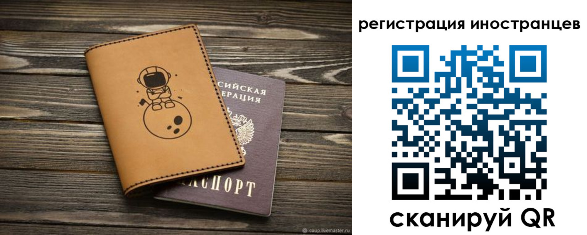 временная регистрация для школы в Туринске
