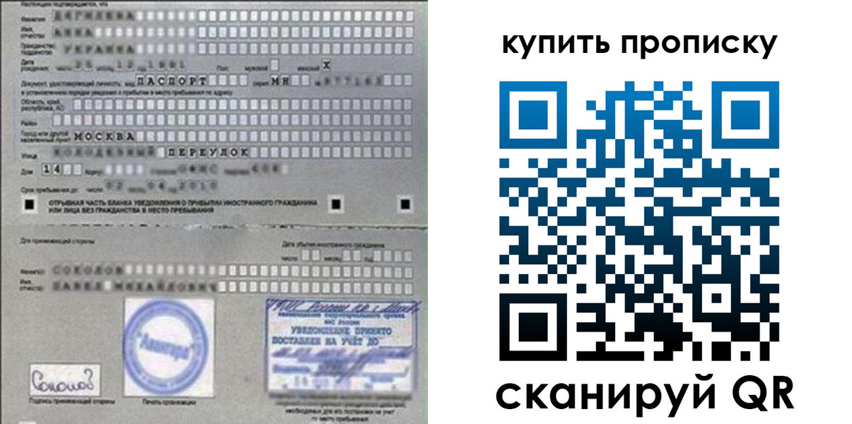 временная регистрация для всех в Туринске