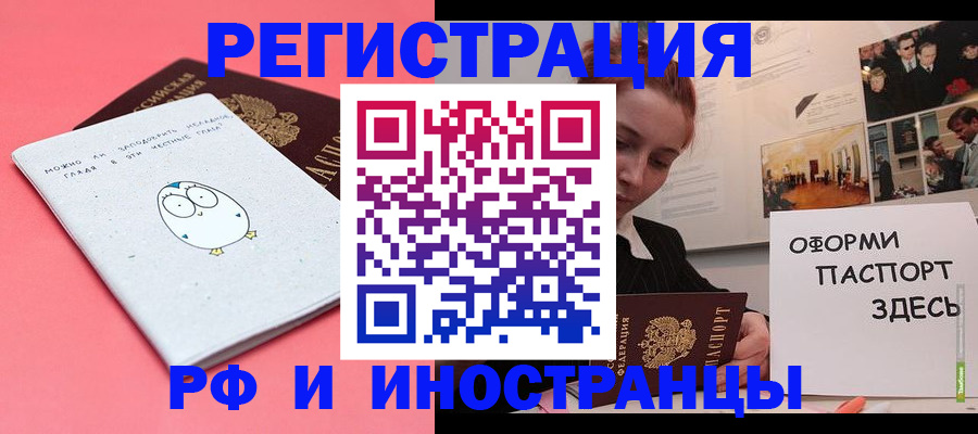 прописка 2025 в Туринске
