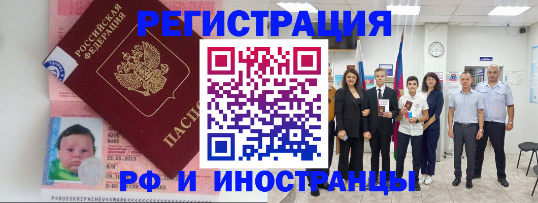 прописка для работы в Туринске